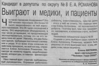 2004. - 28 февр. - С. 4